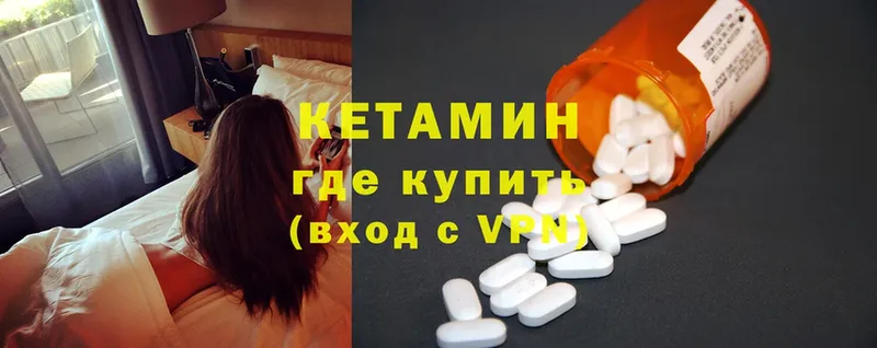 площадка какой сайт  OMG как войти  Весьегонск  дарнет шоп  КЕТАМИН VHQ 